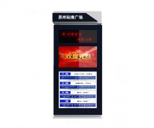 智慧公交电子站牌